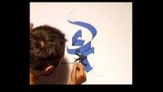 Calligraphie live  Julien Breton [upl. by Iverson]