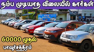 நம்பமுடியாத விலையில்used cars for sale in pavoorchatramsecond hand car sale in Tamil Nadu India [upl. by Halas]