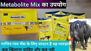 Vet UseVirbac Metabolite Mix Powdermetabolite use in hindi [upl. by Dlonyar373]