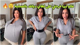 جواب كلامور على لي قالو ليها لطاي ديالها ولات خايبة بعد العملية 🔥 Soukaina Glamour [upl. by Alarice468]