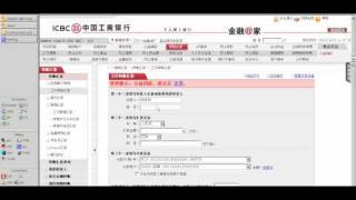 How to use ICBC  online banking  account to account transfers [upl. by Davison]