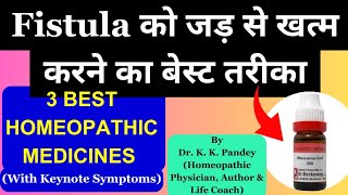 Fistula Ka Best Treatment Kya Hai  Fistula ki 3 Best Homeopathic Medicines [upl. by Rolph]