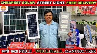 सोलर स्ट्रीट लाइट  All In One Solar Street Light  Solar Street Light Full Guide [upl. by Adalia251]