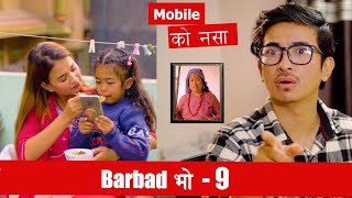 Mobile को नसा  Barbad Vo  9  New Episode Jibesh  Sunisha  Dec 19  2023 [upl. by Dehlia839]