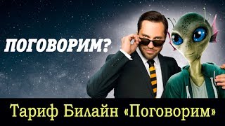 Безлимитный интернет в Брянской области на тарелку МТС [upl. by Rengia]