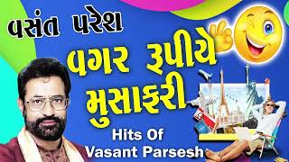 Vagar rupiye Musafari I Vasnat Paresh [upl. by Akirej740]