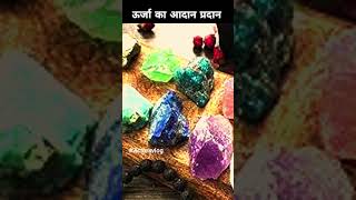 ऊर्जा का आदान प्रदान rajatroy actorsvlog Short ytshorts deblinacrystals [upl. by Emylee448]