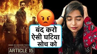 Article 15 Full Movie HD Ayushmann Khurrana [upl. by Sullivan]