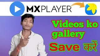 mx player videos download in gallery  mx player ki video ko gallery me save kaise kare 2023 [upl. by Adnawahs]