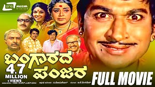 Chinna Nee Naguthiru–Kannada Movie Songs  Cindrela Cindrela Video Song  Baby Shamili  TVNXT [upl. by Llorre]