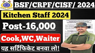 BSFCISFCRPFITBP Kitchan Staff Vacancy 2024 ll Post 16000 ll Kitchen Staff बंपर भर्ती 2024 [upl. by Euqina935]