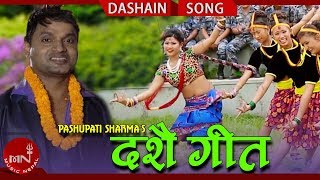 Pashupati Sharma Dashain Song  Aaile Bhet Dashainlai  Devika kc  Rina Thapa [upl. by Convery869]