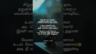 Theni kathoda song whatsapp status full screen  love💞song 💕whatsapp status💕 [upl. by Strickman92]