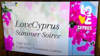 gia 3824 Εκδήλωση ΚΟΤ «Cyprus Summer Soiree» στην Κυπριακή Ύπατη Αρμοστεία 3724 [upl. by Nnaharas614]