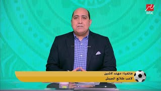 مهند لاشين يعلق لأول مرة عن توقيعه للزمالك ويرد على مهيب ايه الدخلة دي؟ [upl. by Llemej]