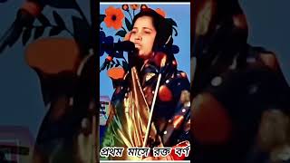 প্রথম মাসে রক্ত বর্ণkhadijah shortvideo viral dsonglover subscribenow [upl. by Yreva]