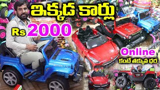 online కంటే తక్కువ ధరలో కార్లు  challenging Price  Biggest Wholesale market toys [upl. by Survance]