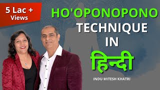 hooponopono Technique In हिन्दी  जीवन बदलने वाली Prayer  Mitesh Khatri  Law Of Attraction Coach [upl. by Ttennaej]