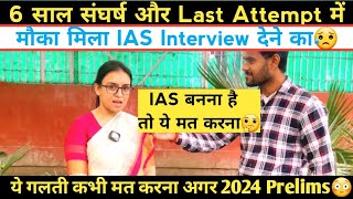 UPSC CSE INTERVIEW 2023  UPSC IAS Interview 2024  IAS Interview 2024 Review [upl. by Luapnhoj]