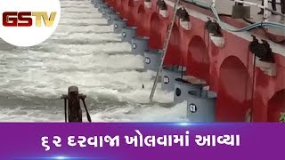 Vadodara  Ajwa Dam ના 62 દરવાજા ખોલવામાં આવ્યા  Gstv Gujarati News [upl. by Bradstreet]