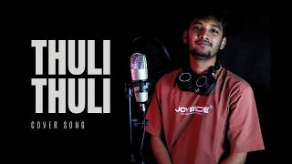 Thuli ThuliPaiyaa  Cover by Vishnuh [upl. by Halian398]