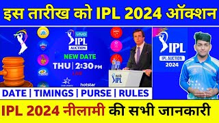 IPL 2024 Auction DateTimingsVenuesPurse amp Live Telecast  IPL Auction 2024 Kab Hoga [upl. by Rome]