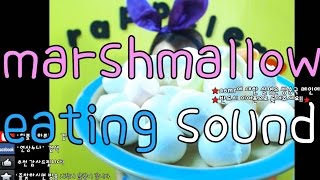 korean한국어asmr 마시멜로marshmalloweating soundsoft speaking ampwhispering [upl. by Quigley74]