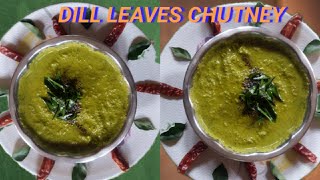 Dill Leaves Chutney  Sabsige Soppu Chutney  ಸಬ್ಬಸಿಗೆ ಸೊಪ್ಪಿನ ಚಟ್ನಿ  ಅನ್ನ ರೊಟ್ಟಿಯೊಂದಿಗೆ ಭಾರಿ ರುಚಿ [upl. by Goldwin979]