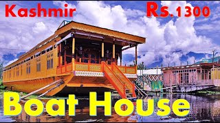 Kashmir budget Boat House காஷ்மீர் படகு வீடு சுற்றுலா boat house kashmir [upl. by Eikceb]