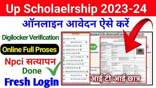 Up Scholarship 202324 Apply Iti  Up Scholarship Npci Problem Solve  Digilocker Verification [upl. by Aokek]