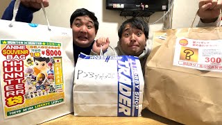 2024もアキバで福袋買ってきたぜ！やっぱ駿河屋アツいな！ [upl. by Past23]