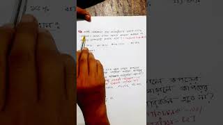 শতকরার শর্টকাট  শতকরা হিসাব বের করার নিয়মjob math class percentage problems tricks [upl. by Itnahs]