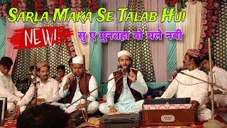 Sarla Maka Se Talab Hui  Eid Miladunnabi Qawwali  Shafiq Saleem Qadri [upl. by Anderer]