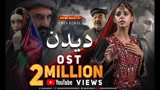 Deedan  OST  Aplus Dramas  Sanam Saeed Mohib Mirza Ajab Gul Rasheed Naz [upl. by Pros]