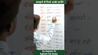 किसी को समझने की कोशिश कीजिए  By Rajnish Sir  motivation khansir khansirmotivationalvideo [upl. by Fisken]