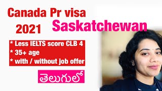 Telugu vlogs from Canada  కెనడా రావడానికి Saskatchewan Pnp  Canada Pr  immigrate to canada2021 [upl. by Tihom]