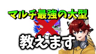 【城ドラ】これが公式大会優勝者のquotサンドラではないquotキャラ選択【城とドラゴンタイガ】 [upl. by Delanos]