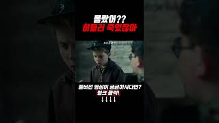 몰랐어 히틀러 죽었잖아 movie film 영화리뷰 영화 조조래빗 [upl. by Lilak]