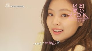 BLACKPINK  ‘블핑하우스 BLACKPINK HOUSE’ EP71 [upl. by Tuckie136]