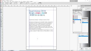 QuarkXpress 2016 주석달기 각주달기 [upl. by Nahtad]