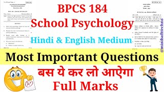 BPCS 184 School Psychology Most Important Question  English amp Hindi  Full Marks [upl. by Ahsikit]