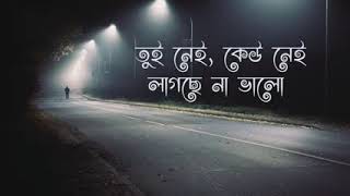 Eka Din Faka Rat একা দিন  Full Audio  Fidaa  Yash  Sanjana  Minar  Arindom  SVF Music [upl. by Notnef]