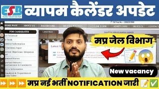 ESB VYAPAM CALENDER UPDATE 2024 📝✅ मप्र जेल विभाग ग्रुप 4 📝नोटिफिकेशन जारी 📲 MP💯🔥 mpesb vacancy [upl. by Muryh]