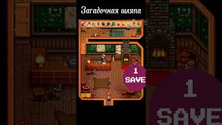 Коллекция завершена и мумии побеждены 🦖🏛️Stardew Valley 16 2901  Letsplay стардьювалли топ [upl. by Nowtna]