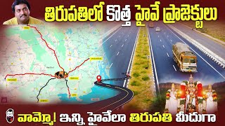 Tirupati New Highway projects heybrotelugu [upl. by Remsen171]