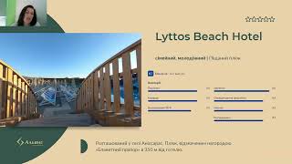 Lyttos Beach Hotel 5  Греція Крит Анісаррас [upl. by Viola]