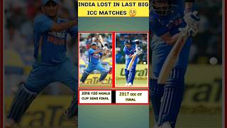 India Lost In Last ICC Matches 🥺shorts cricket icc [upl. by Eilhsa]