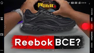 Готовимся к осени Reebok RIDGERIDER 6 GTX [upl. by Berlyn79]