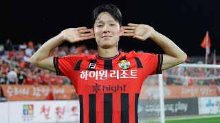 Minhyuk Yang 양민혁 To SIGN • Summer TRANSFER Window UPDATE Eze Toney Richarlison Ramsey LATEST [upl. by Juetta]