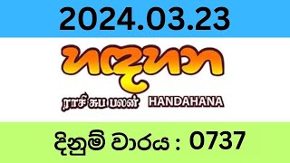 Hadahana 0737 20240323 Lottery Results Lotherai dinum anka 0737 NLB Jayaking Show [upl. by Malilliw]